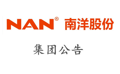 獨立董事關於公司聘任高級管理人員的獨立意見